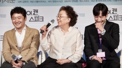 '아이캔스피크' 나문희X이제훈의 위트있는 아픔 그리기 '아이캔스피크' 나문희X이제훈의 위트있는 아픔 그리기