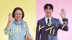 '아이캔스피크' 희극의 목소리로 비극의 역사를 조명 '아이캔스피크' 희극의 목소리로 비극의 역사를 조명