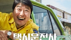 '택시운전사' 박은경 대표 "영화 제작, 나를 알아가는 과정" '택시운전사' 박은경 대표 "영화 제작, 나를 알아가는 과정"
