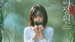문근영 “‘부국제’, 개막작 주연 배우로는 첫 방문.. 영광” 문근영 “‘부국제’, 개막작 주연 배우로는 첫 방문.. 영광”
