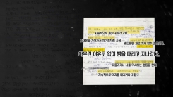 피해자만 있고 가해자는 없다...외면당하는 아이들