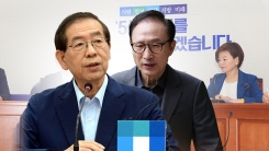 확대되는 검찰 수사...MB 정권 '정조준'