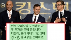 '무대인사 취소' 폭스 측, "오리지널 포스터, 예매권, 굿즈 마련" '무대인사 취소' 폭스 측, "오리지널 포스터, 예매권, 굿즈 마련"