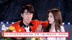 산이 SNS에 아이린 관련 비난 댓글 쏟아지는 이유 산이 SNS에 아이린 관련 비난 댓글 쏟아지는 이유