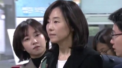 조윤선 前 장관, 3개월 만에 항소심 출석