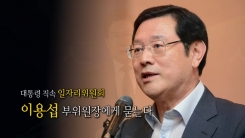 공공 81만 개 확충...일자리 5년 로드맵