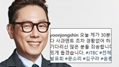 '전체관람가' 윤종신 "30분 지각 죄송, 경황없어 사과 못해" '전체관람가' 윤종신 "30분 지각 죄송, 경황없어 사과 못해"