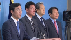 바른정당 분당...탈당파 9명 한국당 복귀