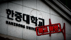 사라지는 대학교, 길 잃은 학생들