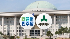 '호남 홀대론' 기싸움...민주·국민의당 노림수는?