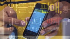 '������� 25%' ����ź �˶��� �濵 ����