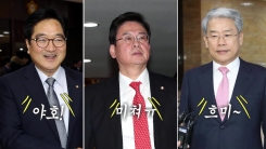 새해 예산안 통과 그 후...3당의 운명은?