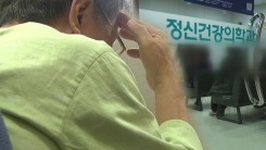 생명도 위협하는 우울증의 두 얼굴
