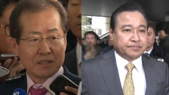 대법, '성완종 리스트' 홍준표·이완구 최종판결