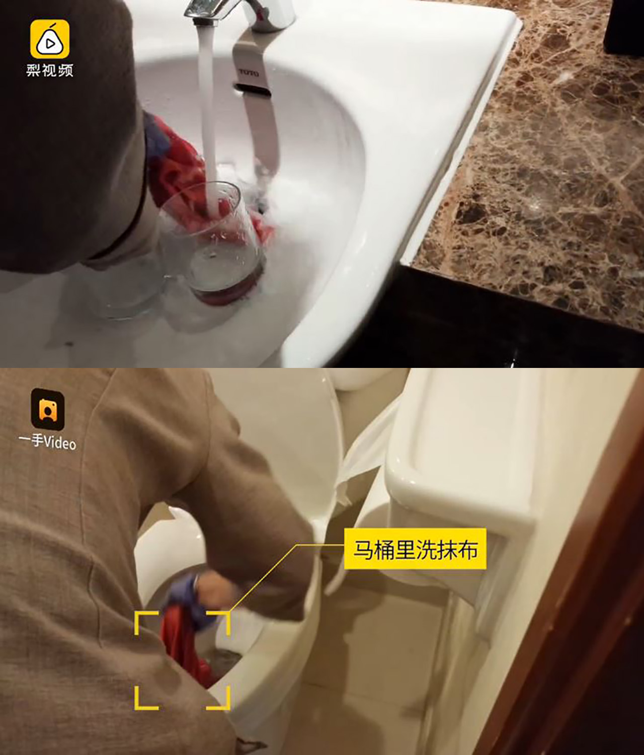 변기 청소한 솔로 컵 닦는 중국 5성급 호텔 실태