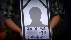 해마다 중대재해 빈발...법인·대표 처벌 솜방망이