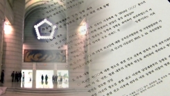 법원 '블랙리스트' 갈등...3라운드 시작되나