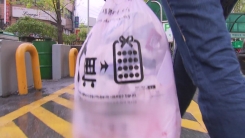 비닐·스티로폼 분리수거 혼란...현장은?