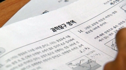 2022학년도 대학 입시, 어떻게 달라지나