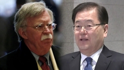 정의용-존 볼턴 회동 예정...정상회담 준비