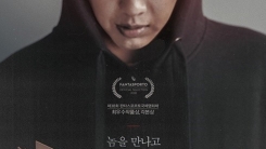 지현우X오만석, 치열하고 치열하다...'살인소설' (종합) 지현우X오만석, 치열하고 치열하다...'살인소설' (종합)