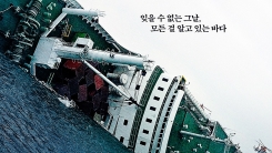 정우성, 2초 만에 '그날 바다' 내레이션 수락한 까닭 정우성, 2초 만에 '그날 바다' 내레이션 수락한 까닭