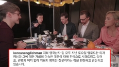 영국남자, 어벤져스 차별 논란 영상 삭제 결정 "반성한다" 영국남자, 어벤져스 차별 논란 영상 삭제 결정 "반성한다"