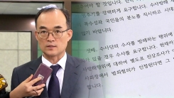 '문무일 수사외압' 내홍...내일 자문단회의서 판가름