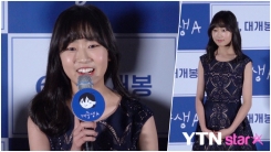 '여중생A' 김환희 "진한 화장에 미용 렌즈까지...색달랐다" '여중생A' 김환희 "진한 화장에 미용 렌즈까지...색달랐다"