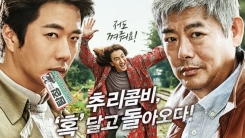 공룡 잡은 '탐정2', 박스오피스 정상 우뚝 공룡 잡은 '탐정2', 박스오피스 정상 우뚝