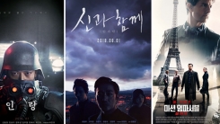 '인랑' '신과함께2' '목격자'...전운 감도는 여름 극장가 '인랑' '신과함께2' '목격자'...전운 감도는 여름 극장가