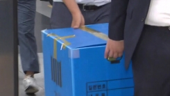'노조 분열 공작'에 이동걸 前 보좌관 관여...검찰, 고용노동부 압수수색