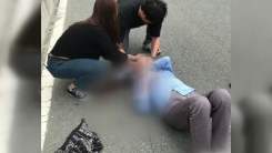 [좋은뉴스] 도로 위 쓰러진 할머니 구한 간호사