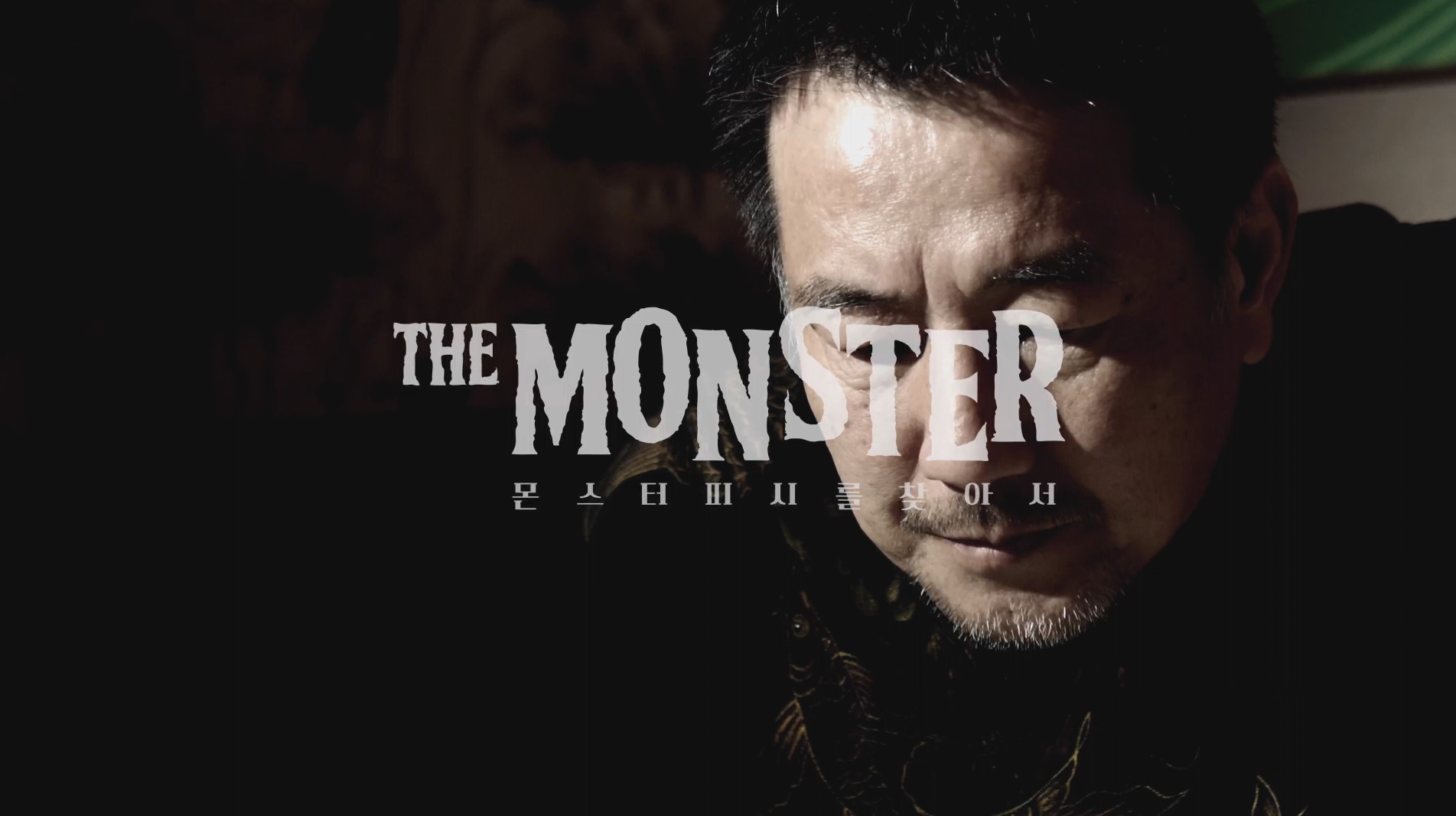 리얼 괴어 탐험기 FTV ‘몬스터 피시를 찾아서’...’불가능을 넘어선 낚시’ 선보일 예정