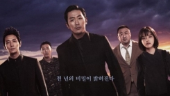 '신과함께2', 개봉 5일째 619만 관객 돌파...神들린 흥행 '신과함께2', 개봉 5일째 619만 관객 돌파...神들린 흥행