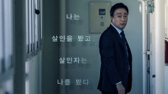 아파트가 살인 장소로...'목격자', 이것이 현실 공포다 (종합) 아파트가 살인 장소로...'목격자', 이것이 현실 공포다 (종합)