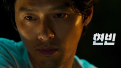 '협상' 현빈 "악역의 전형성에서 벗어나고 싶었다" '협상' 현빈 "악역의 전형성에서 벗어나고 싶었다"