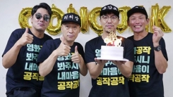 '공작', 개봉 4일째 100만 관객 돌파...'공조'보다 빠르다 '공작', 개봉 4일째 100만 관객 돌파...'공조'보다 빠르다