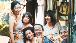 '어느 가족', 고레에다 히로카즈 감독 韓 최고 흥행작 등극 '어느 가족', 고레에다 히로카즈 감독 韓 최고 흥행작 등극
