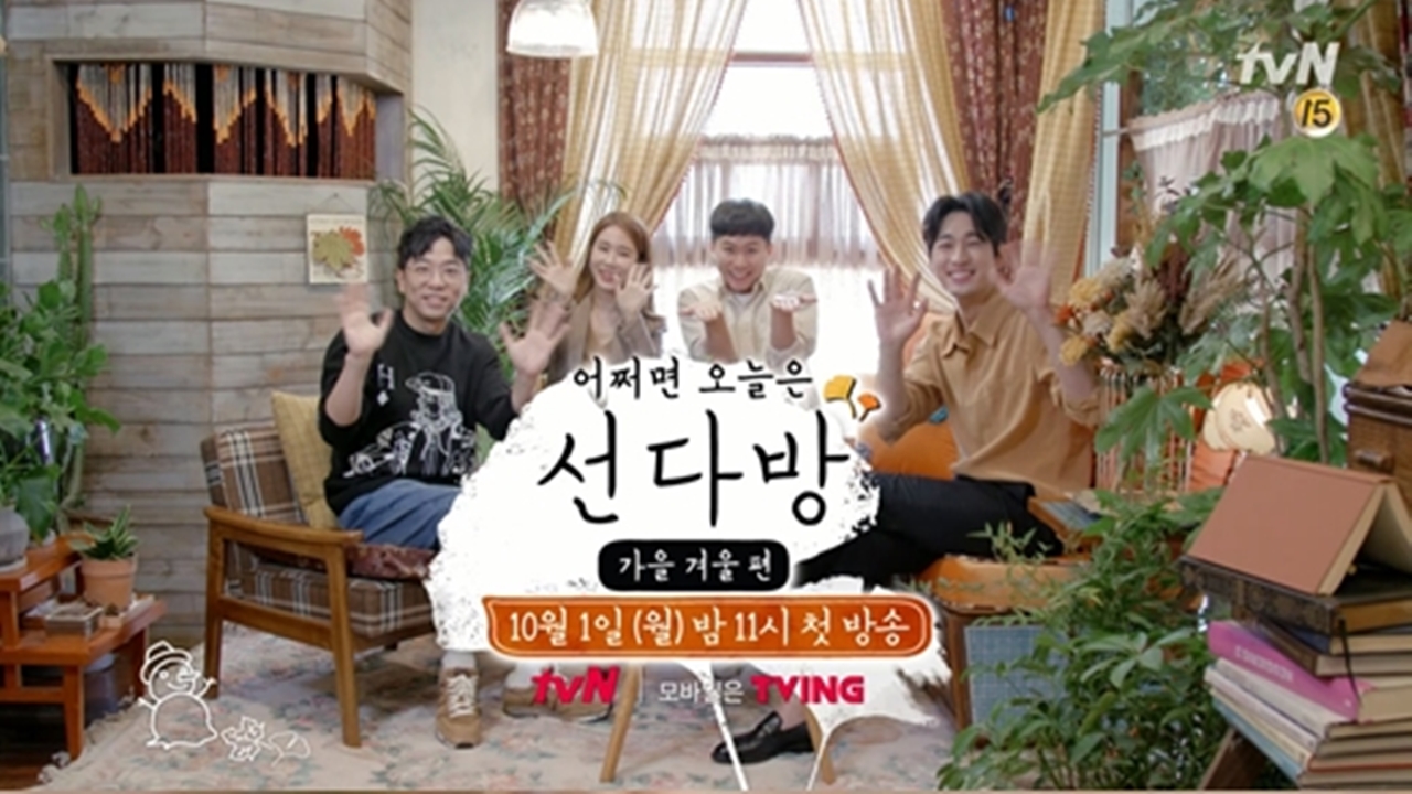 [문화]선다방 새 시즌 온다...10월1일 첫 방송 지원자 모집중  선다방 새 시즌 온다...10월1일 첫 방송 지원자 모집중 