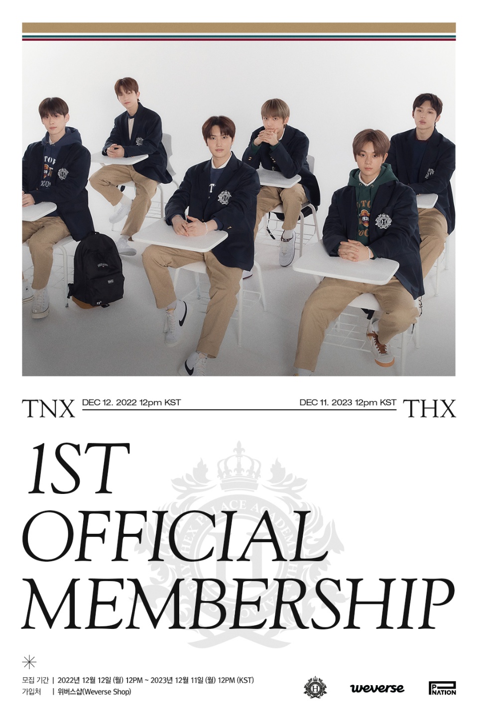 TNX 공식 팬클럽 창단…오늘(12일) 등록 시작 | 인스티즈