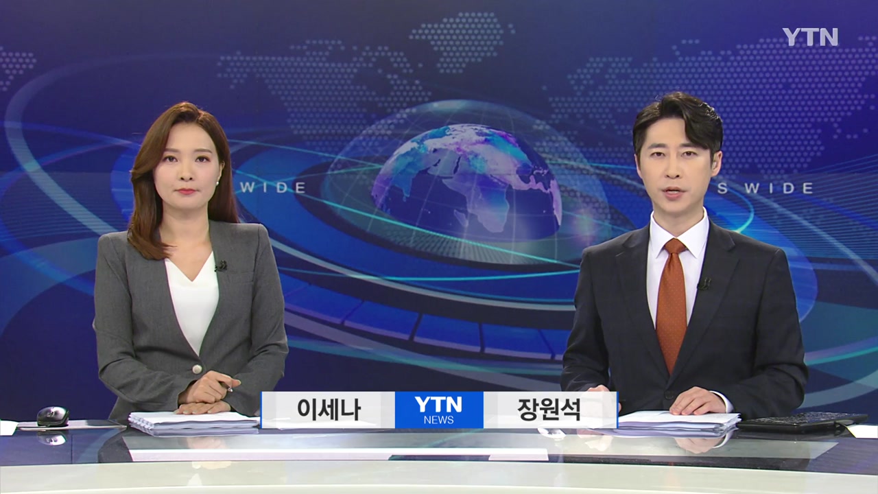 Ytn