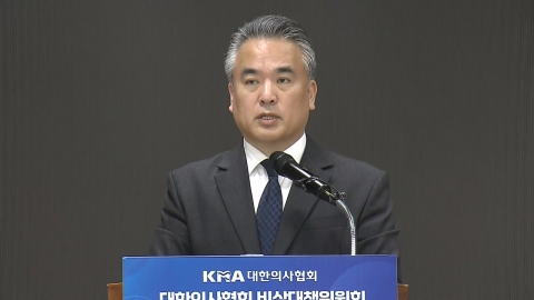 [현장영상+] 의협 비대위 "원점 재논의 결단 내려주길"…尹 대통령에 호소