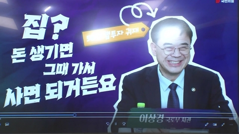 \'2분 사과\'에 사퇴요구 계속…민주당은 \'재초환 카드\' 검토