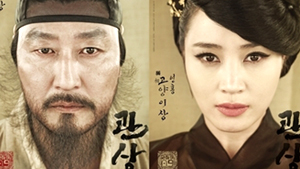 구렁이 송강호 vs 고양이 김혜수, 관상 봤더니..