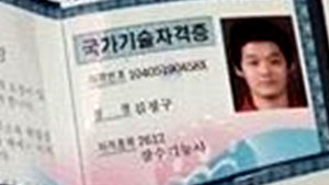 김정구, 잠수전공 살려 진도 구조 합류