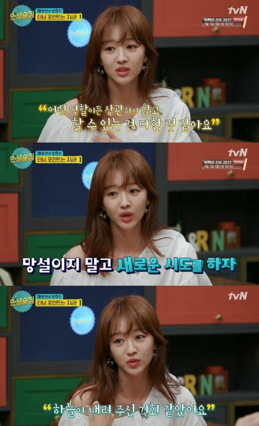 [방송] ‘인생술집’ 장희진은 어떻게 여배우가 되었나? ‘인생술집’ 장희진은 어떻게 여배우가 되었나?
