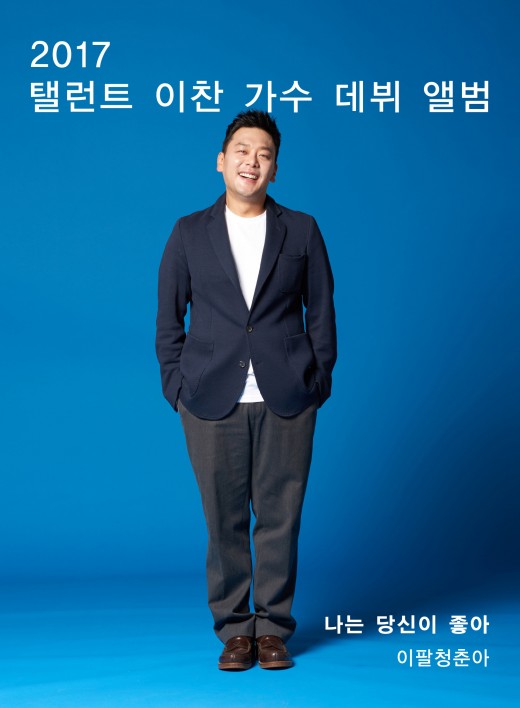 배우→가수 변신...이찬, 백혈병 아들 위한 도전 배우→가수 변신...이찬, 백혈병 아들 위한 도전