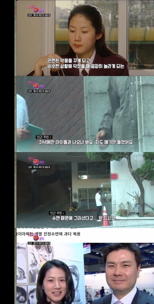 '연예가중계' 심은하 인근 주민 "저녁에만 나와서, 잘 못 봐" '연예가중계' 심은하 인근 주민 "저녁에만 나와서, 잘 못 봐"