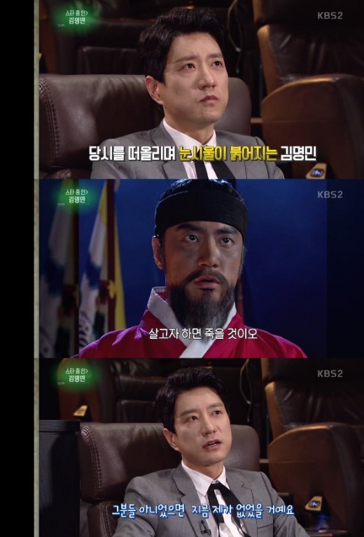 김명민 " 무명시절 심하게 밟았던 분들, 너무 고마워" 김명민 " 무명시절 심하게 밟았던 분들, 너무 고마워"
